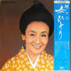 ミヤコ蝶々 - 蝶々の女ひとり (2xVinyl, LP) Very Good Plus (VG+) / Good Plus (G+)
