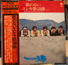 Takeshi Terauchi & Blue Jeans - 歌のないエレキ歌謡曲 Vol. 2 (Vinyl, LP) Very Good Plus (VG+) / Good (G)