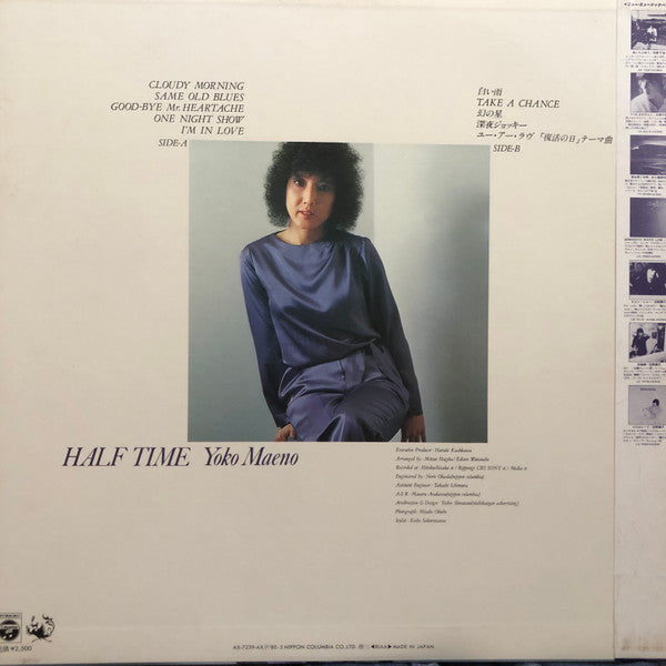 Half Time = ハーフ・タイム