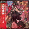 Santana - Abraxas = 天の守護神サンタナ (Vinyl, LP, Album, Reissue) Very Good Plus (VG+) / Very Good Plus (VG+)