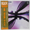 The Nice - Five Bridges (Vinyl, LP, Album, Promo, Reissue) Very Good Plus (VG+) / Very Good Plus (VG+)