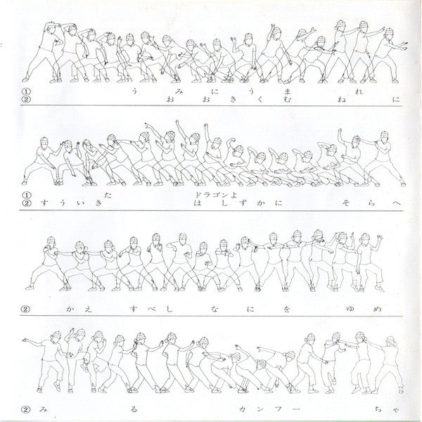 カンフーレディー / ポンキッキサンバ