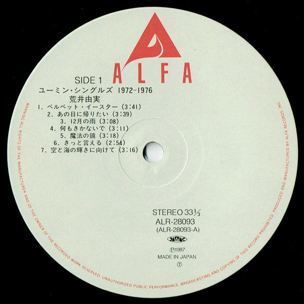 Yuming Singles 1972-1976