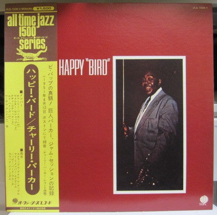 Release: The Happy "Bird"-Vinyl-Japan-1975-ULS-1536-V-14837132