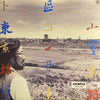 Hitoshi Komuro - 23区コンサート東京旅行 (2xVinyl, LP, Promo, Stereo) Very Good Plus (VG+) / Very Good Plus (VG+)