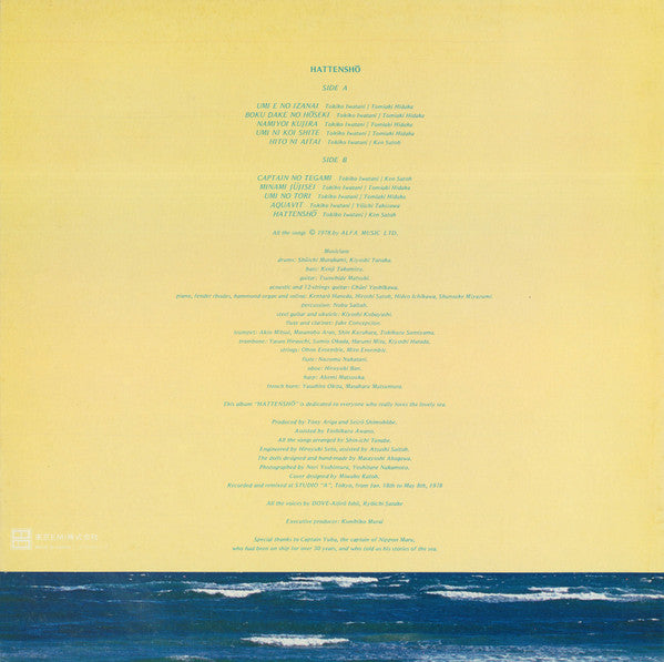 Release: Unknown Release-Vinyl-Japan-1978-ETP-80023-14531863