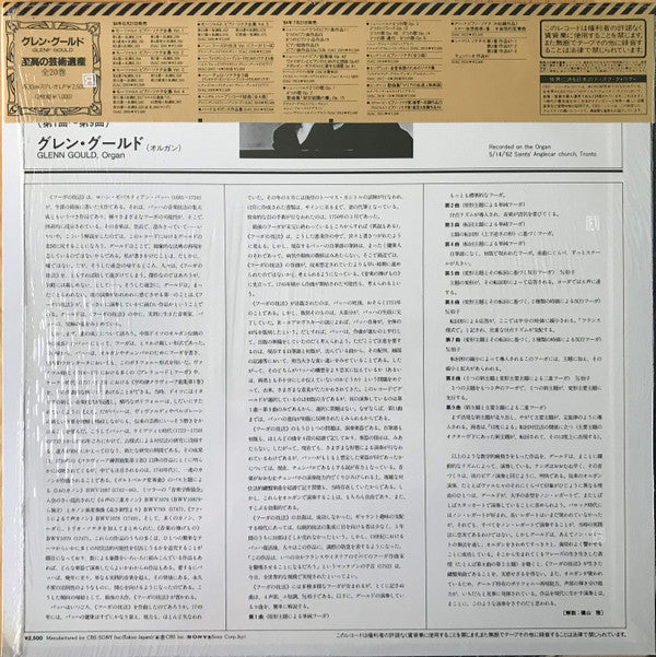 The Art Of The Fugue, Vol. 1