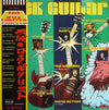 Various - Rock Guitar = 不滅のロック・ギタリスト (LP, Compilation, Promo) - Very Good Plus (VG+) / Very Good Plus (VG+)