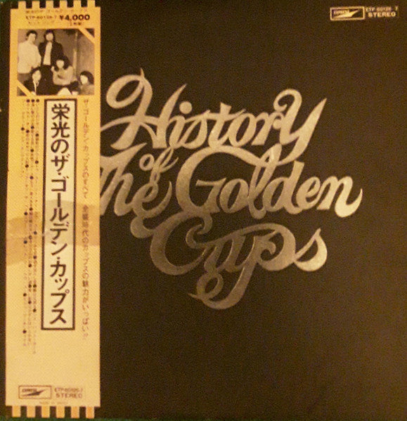 History Of The Golden Cups