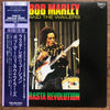 Bob Marley & The Wailers - Rasta Revolution (Vinyl, LP, Compilation, Promo, Mono) Very Good Plus (VG+) / Very Good (VG)