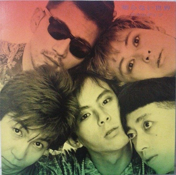 Master Release: 知らない世界 by Accidents (2)
