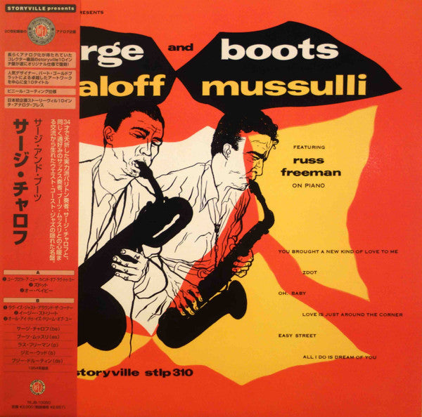 Release: George Wein Presents-Vinyl-Japan-2000-STLP 310, TKJB-10050-21791203