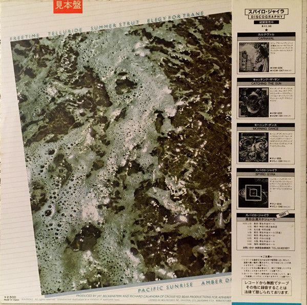 Release: Freetime-Vinyl-Japan-1981-VIM-6263-17347210