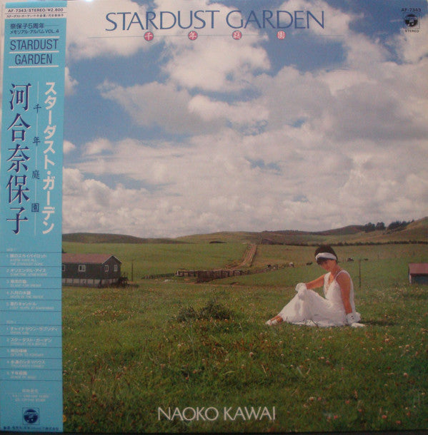 Master Release: Stardust Garden = スターダスト・ガーデン  〈千・年・庭・園〉 by Naoko Kawai