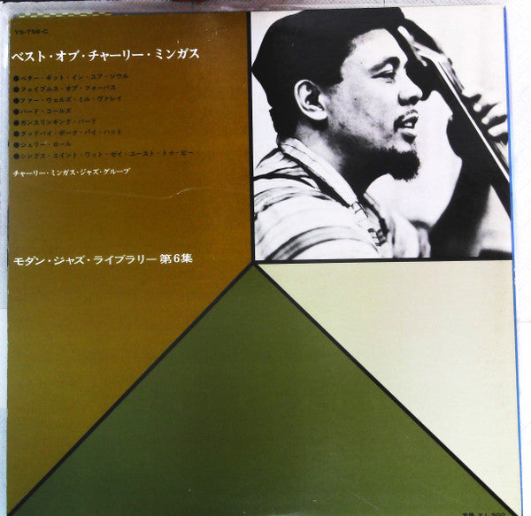 The Best Of Charles Mingus