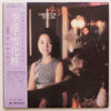 Teresa Teng - 空港 / 雪化粧 (Vinyl, LP, Album) Good Plus (G+) / Very Good Plus (VG+)
