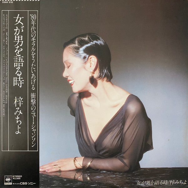 Release: Unknown Release-Vinyl-Japan-1979-25AH 916-27487389