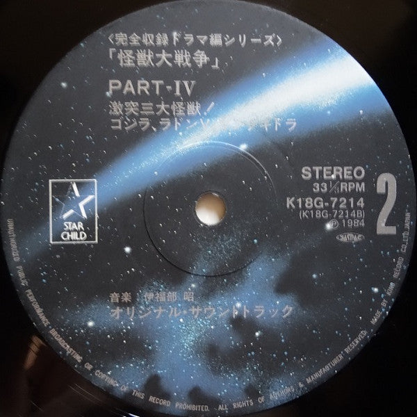 怪獣大戦争 = Invasion of Astro-Monster