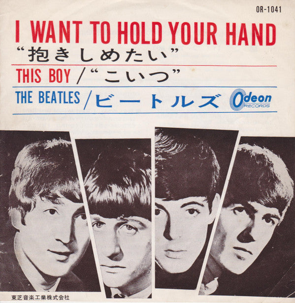 Release: I Want To Hold Your Hand-Vinyl-Japan-1964-OR-1041-23741303