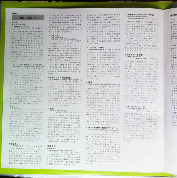 Screen Music Best 100 Series ~Adult Love~