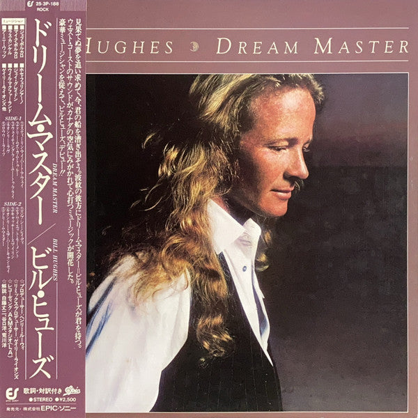 Dream Master