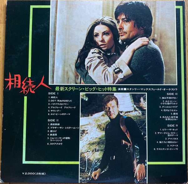 L'heritier / Screen Big Hits Double de Luxe