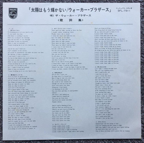 The Sun Ain't Gonna Shine Anymore = 太陽はもう輝かない