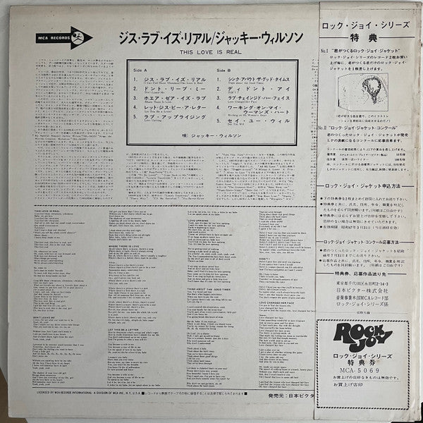 Release: This Love Is Real-Vinyl-Japan-1970-MCA-5069-17232667