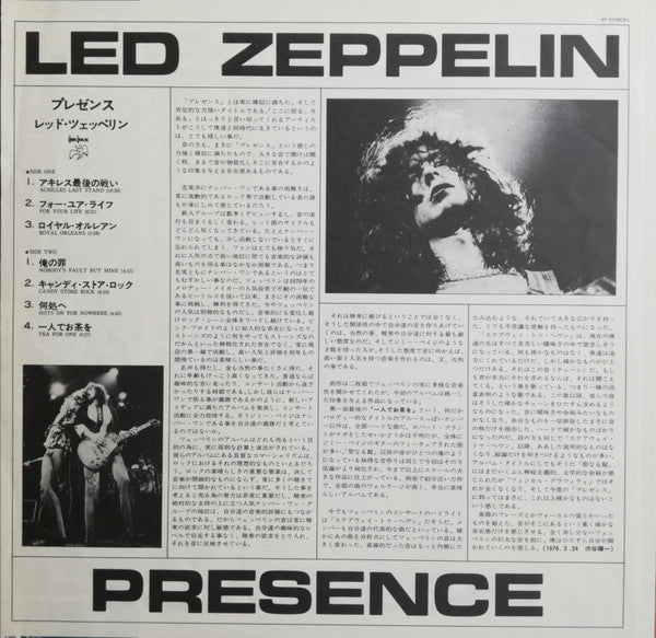 Presence = プレゼンス