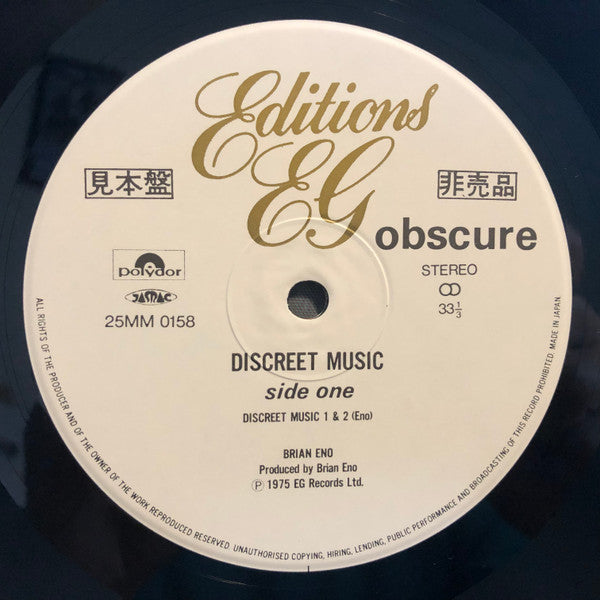 Release: Discreet Music-Vinyl-Japan-1982-25MM 0158, 25MM 0158-24468179
