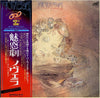 Novela - 魅惑劇 (La Songerie) (LP, Album, Promo) - Near Mint (NM or M-) / Good Plus (G+)