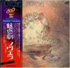 Novela - 魅惑劇 (La Songerie) (Vinyl, LP, Album, Promo) Good Plus (G+) / Good Plus (G+)