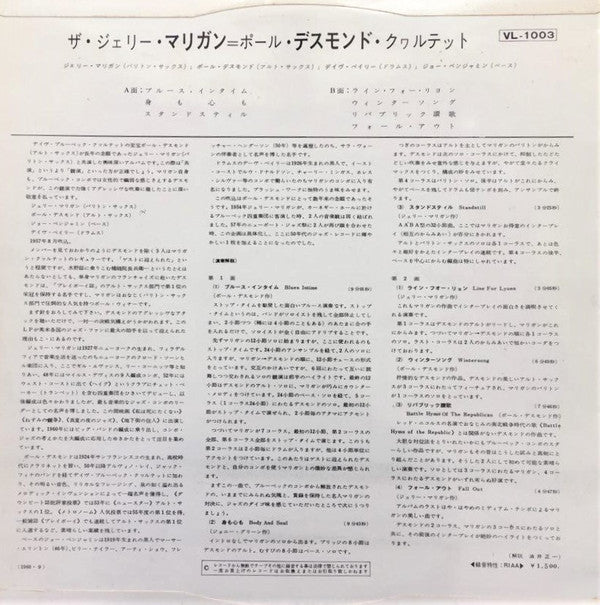 Release: Gerry Mulligan - Paul Desmond Quartet-Vinyl-Japan-1960-VL-1003-14842792