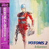 Hiroki Inui - Votoms #2 In Kummen = 装甲騎兵ボトムズ BGM集 Vol.2 クメン編 (Vinyl, LP, Limited Edition, Stereo) Good Plus (G+) / Very Good Plus (VG+)