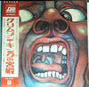 King Crimson - In The Court Of The Crimson King (An Observation By King Crimson) (Vinyl, LP, Album, Reissue) Very Good Plus (VG+) / Very Good Plus (VG+)