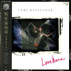 Yumi Matsutoya - Love Wars (LP, Album) - Very Good Plus (VG+) / Good Plus (G+)
