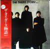 The Tigers (2) - ザ・タイガース物語～若き青春の想い出～ Vol.1 / Story Vol.1 (2xLP, Compilation) - Very Good Plus (VG+) / Very Good (VG)