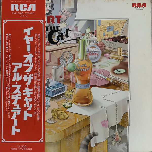 Release: Year Of The Cat-Vinyl-Japan-1977-RVP-6166-14051409