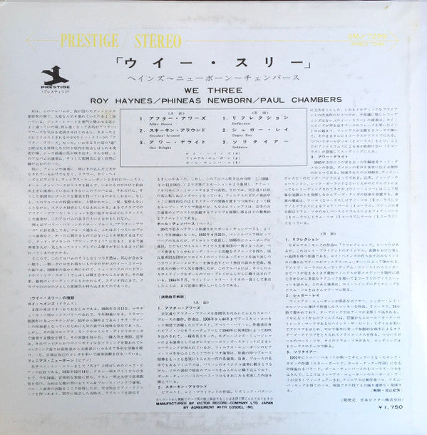 Release: We Three-Vinyl-Japan-1965-SMJ-7299, SPRES-7084-13231115