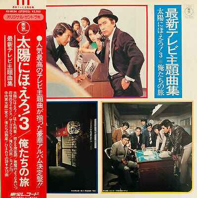 Release: Unknown Release-Vinyl-Japan-1977-AX-8034-11319474