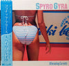 Spyro Gyra - Alternating Currents (LP, Album) - Very Good Plus (VG+) / Very Good Plus (VG+)