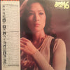 Ayumi Ishida - Best 16 (Vinyl, LP, Compilation) Near Mint (NM or M-) / Very Good (VG)