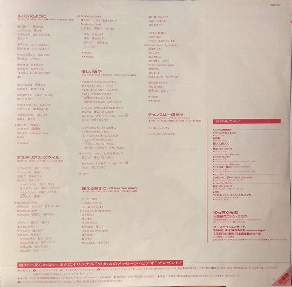 Take A Chance ~Summer Bright~