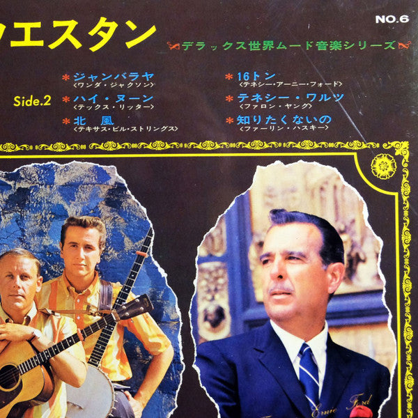 Deluxe In Folk & Western = デラックス イン フォーク＆ウェスタン