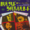 The Beatles - ロング・アンド・ワインディング・ロード = The Long And Winding Road (7