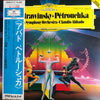 Igor Stravinsky - Pétrouchka (LP, Album) - Very Good Plus (VG+) / Very Good Plus (VG+)