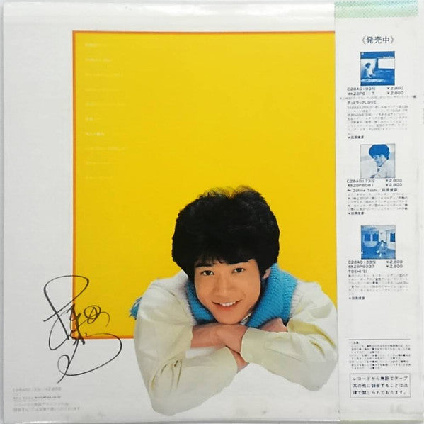 Master Release: 夏一番 by Toshihiko Tahara