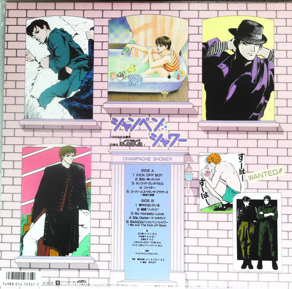 シャンペン・シャワー = Champagne Shower