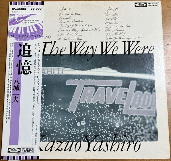 Master Release: The Way We Were by Kazuo Yashiro