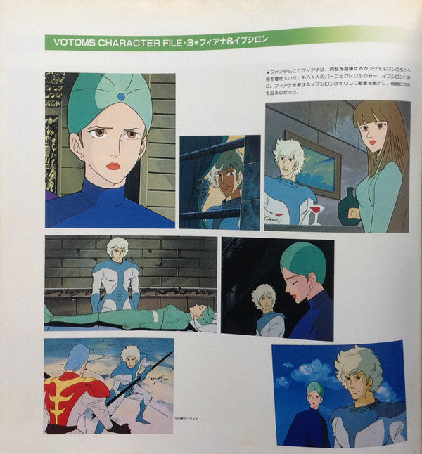 Votoms #2 In Kummen = 装甲騎兵ボトムズ BGM集 Vol.2 クメン編